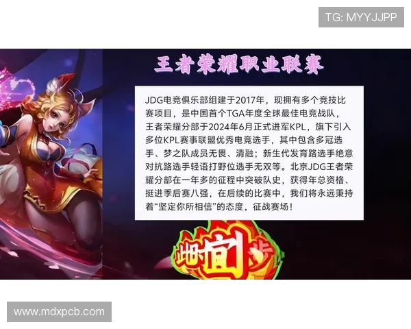 王者荣耀意识排名新突破JDG战队表现引发热议与关注 王者荣耀意识排名新突破JDG战队表现引发热议与关注