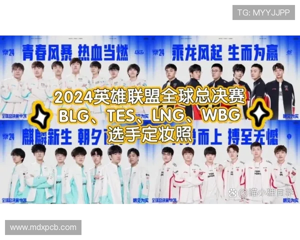 G2战队对决BLG力争突破各自瓶颈展开精彩碰撞