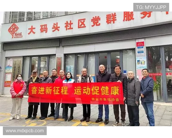 以运动为核心激发全民健康活力共筑美好幸福新时代